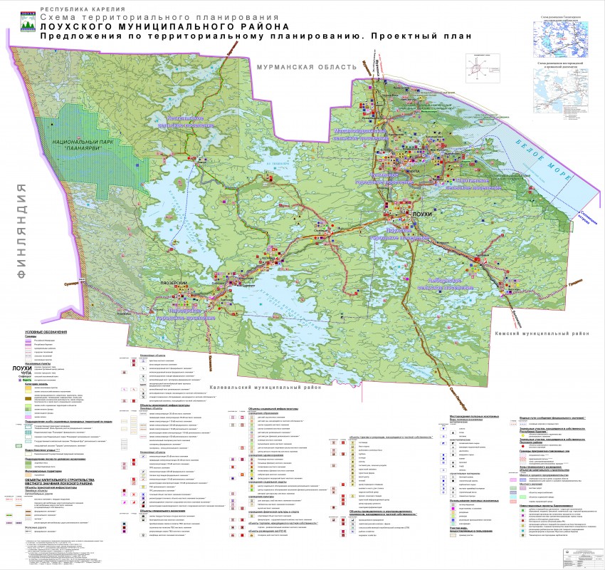 Схема территориального планирования республики карелия