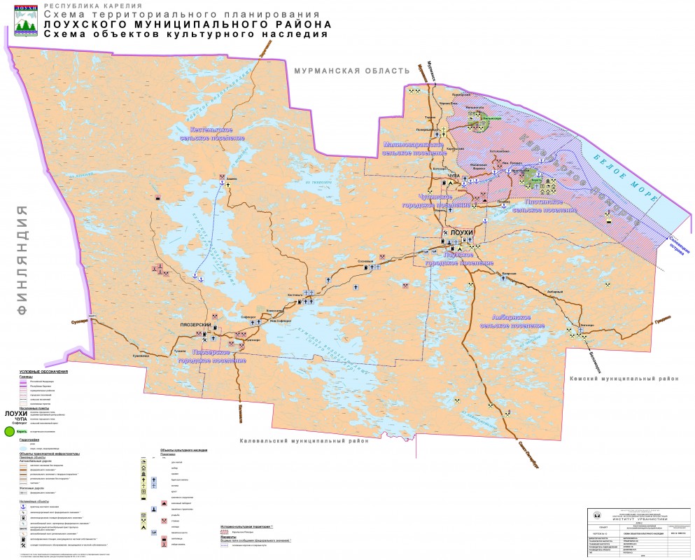 Схема территориального планирования - Администрация Лоухского  муниципального района - Официальный сайт