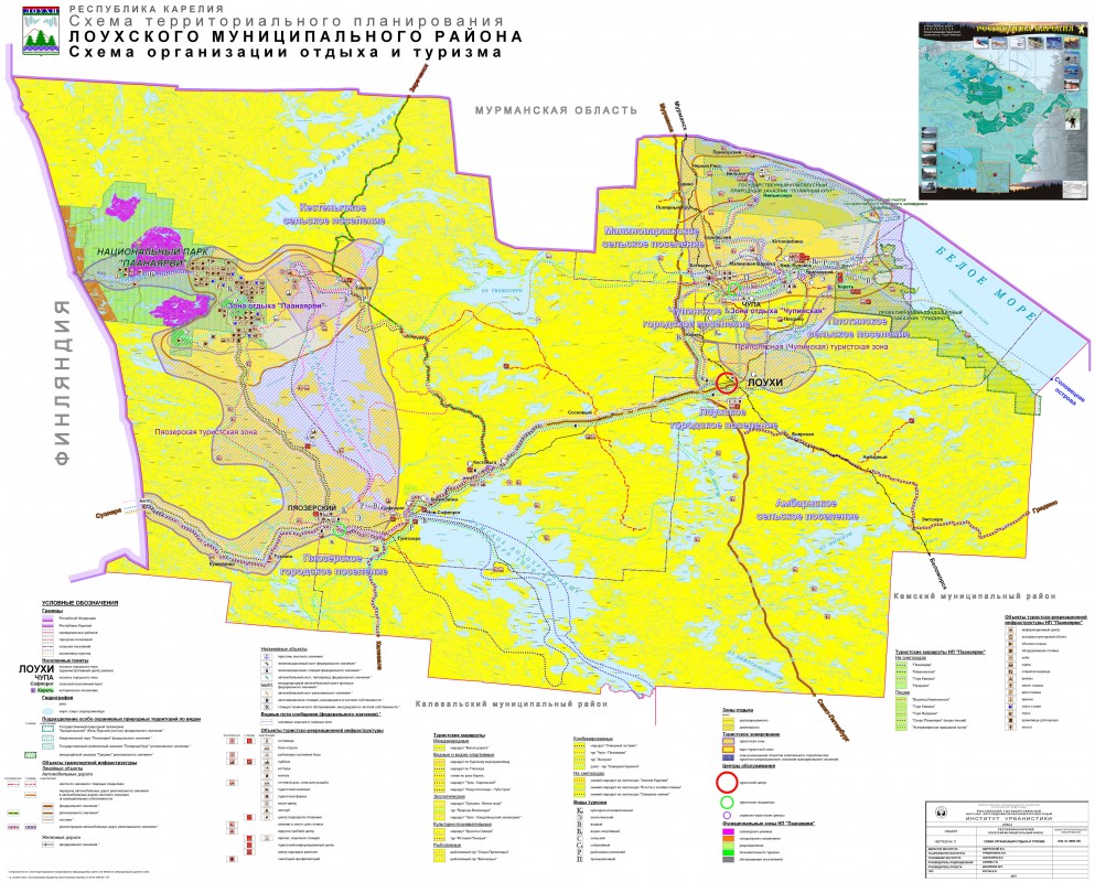 Схема территориального планирования - Администрация Лоухского  муниципального района - Официальный сайт